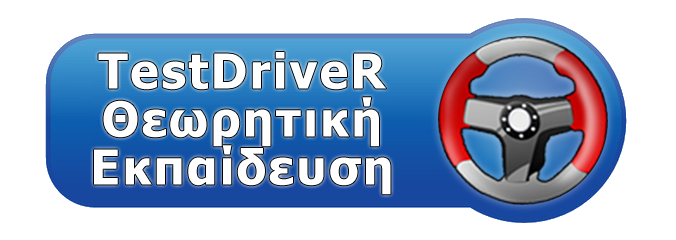Testdriver Home